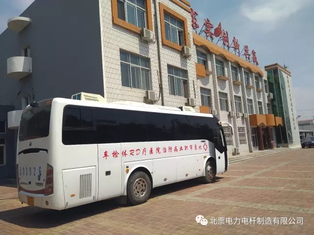 北票电力电杆公司职工进行了全面体检