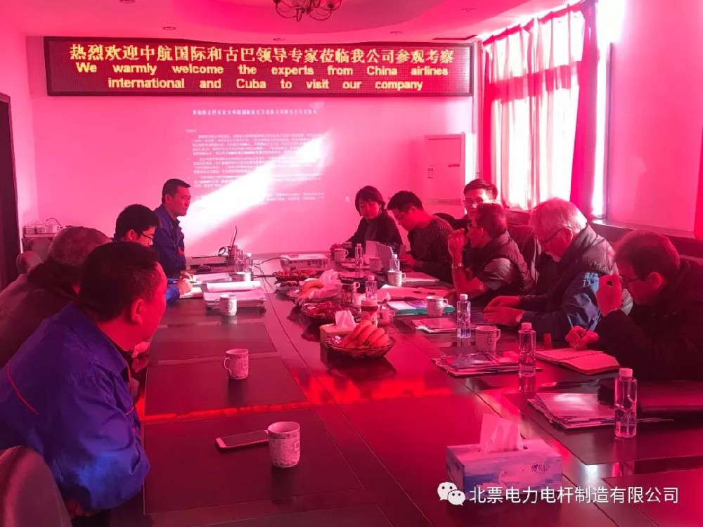 古巴共和国与北票电力电杆制造有限公司达成高强电杆采购共识